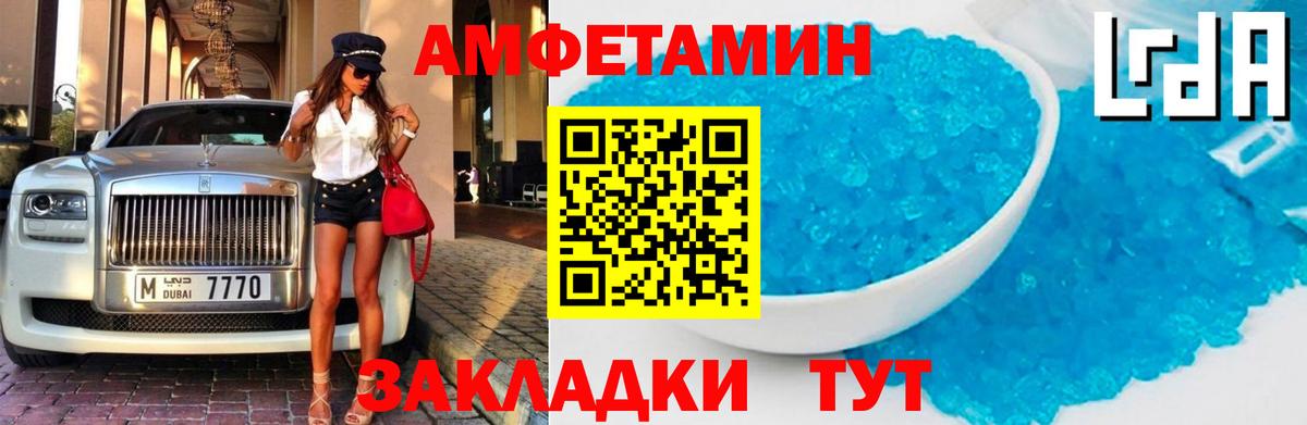 Амфетамин 97%  Вход с VPN  Амфетамин  Отрадный 