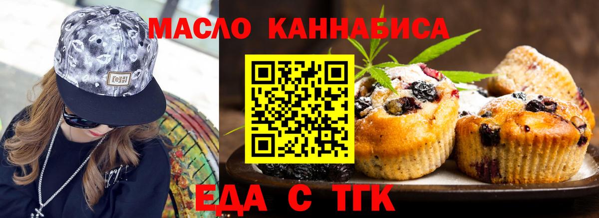 Печенье с ТГК конопля Отрадный