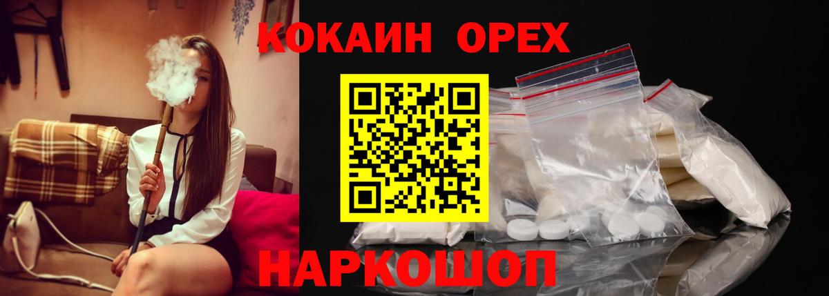 Cocaine  Вход с VPN  Отрадный  Cocaine Перу 