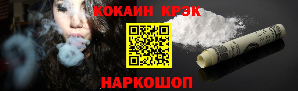 Cocaine 98% Отрадный