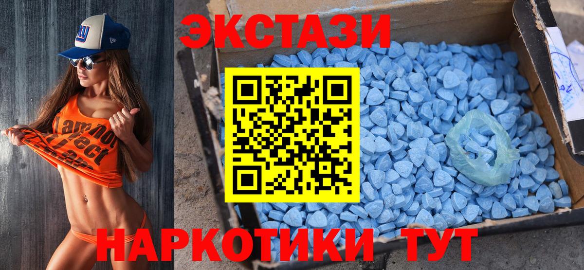ЭКСТАЗИ ешки  Ecstasy  Ecstasy Philipp Plein  Отрадный  нарко площадка как зайти  Вход с VPN 