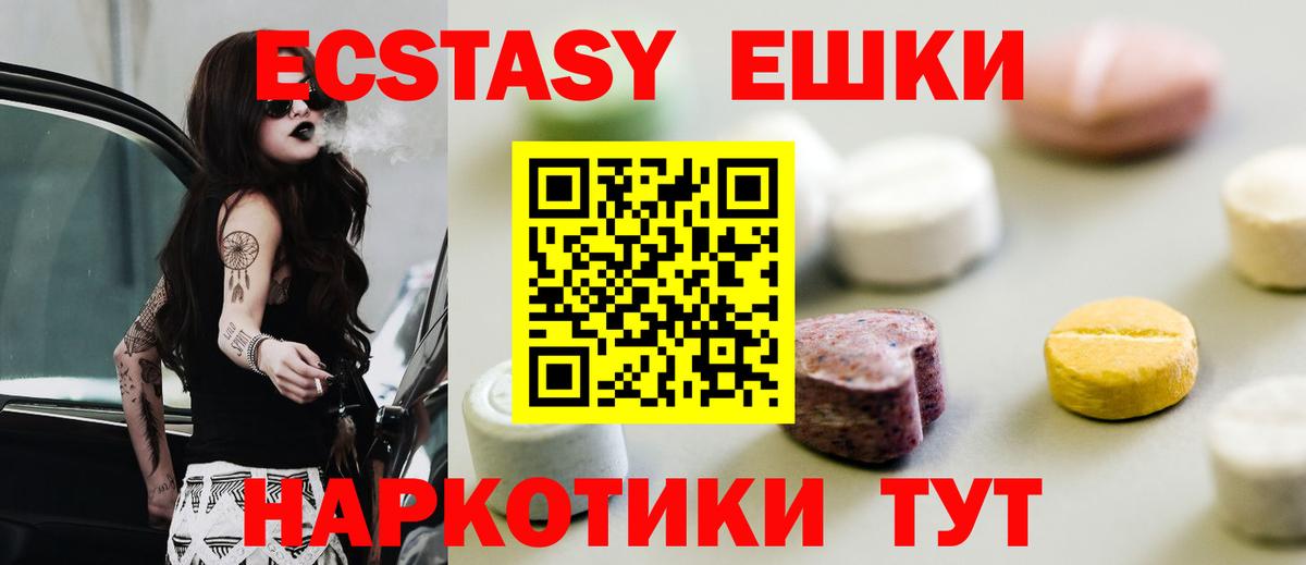 ЭКСТАЗИ Cube Отрадный