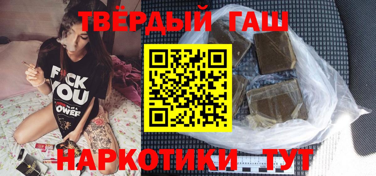 ГАШИШ гарик Отрадный