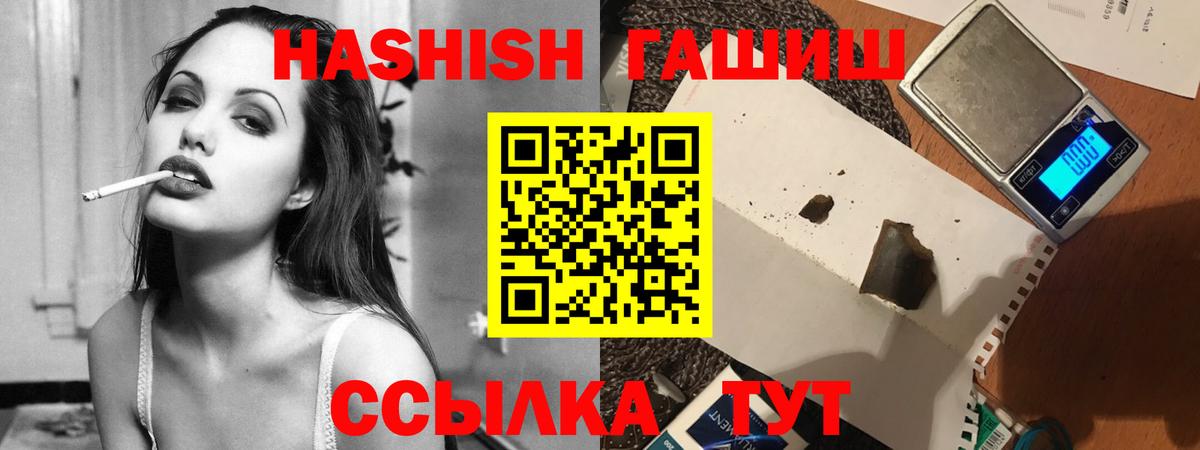 Отрадный  Гашиш Premium  Вход с VPN  ГАШИШ AMNESIA HAZE 