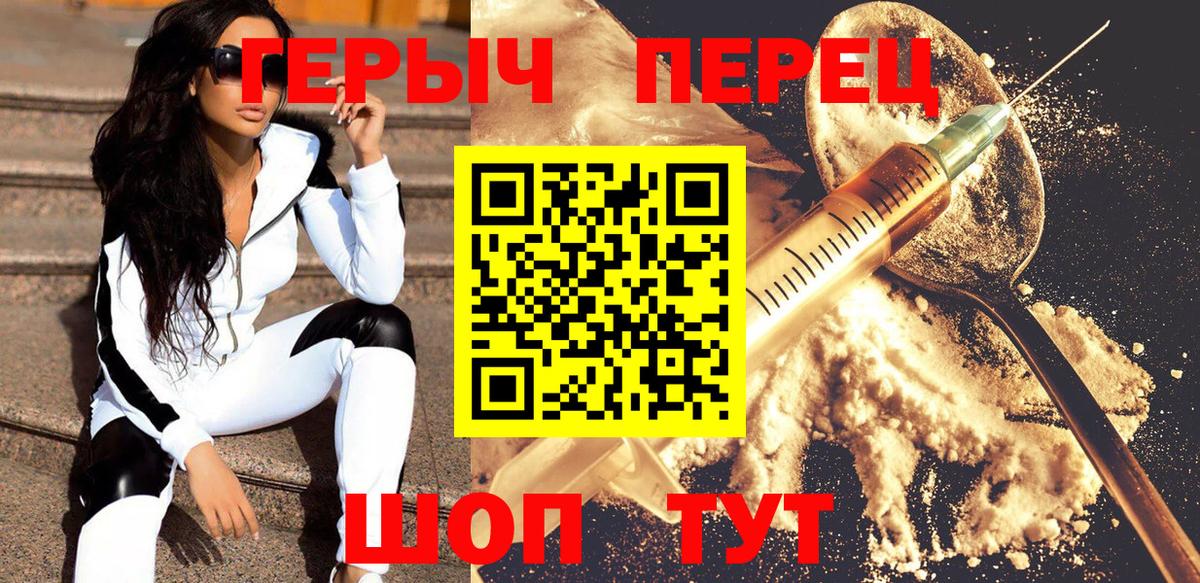 ГЕРОИН хмурый  Вход с VPN  Отрадный 