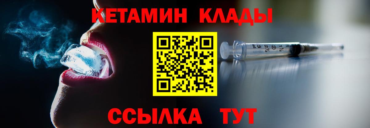 OMG как зайти  КЕТАМИН VHQ  Отрадный  Вход с VPN  Кетамин ketamine 