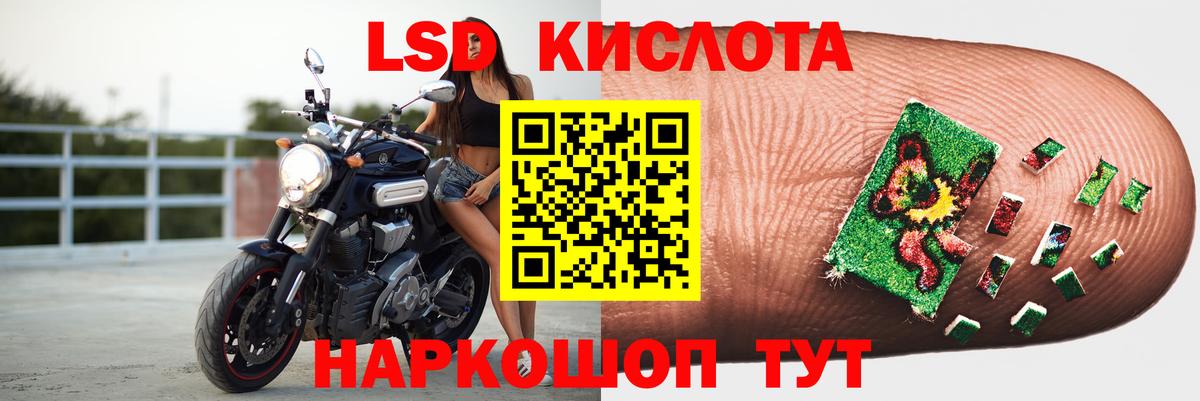 ЛСД экстази ecstasy Отрадный