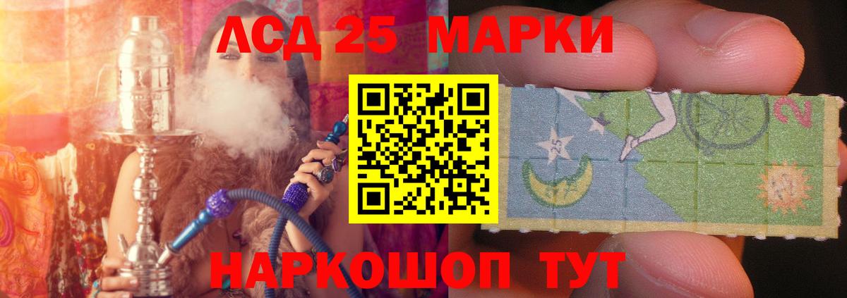 Отрадный  LSD-25 экстази кислота  Вход с VPN 