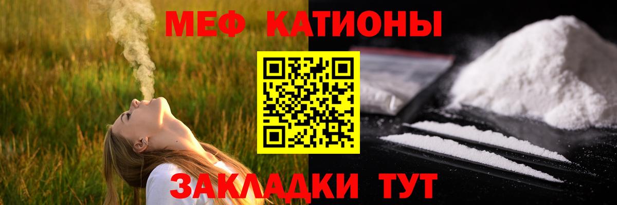 Меф кристаллы Отрадный