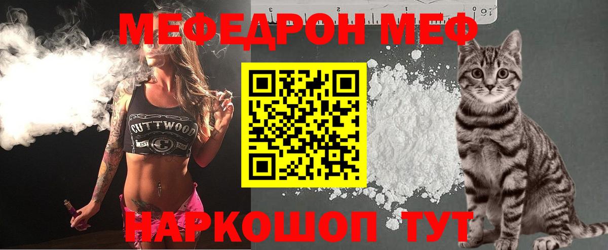 Отрадный  Мефедрон mephedrone  Мефедрон    зеркало  Вход с VPN 