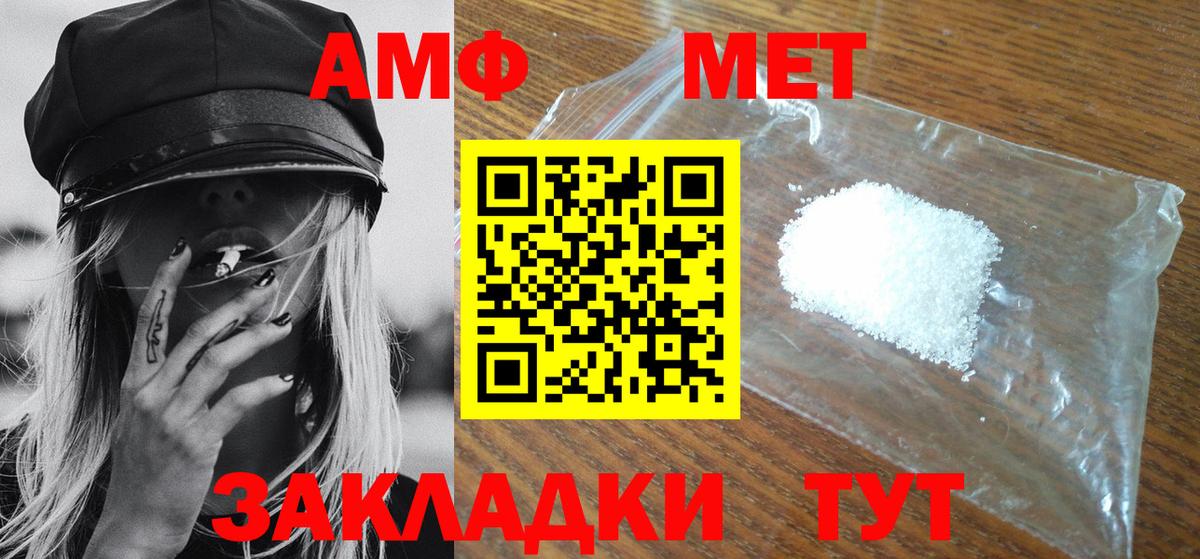Метамфетамин Methamphetamine  Вход с VPN  Отрадный 