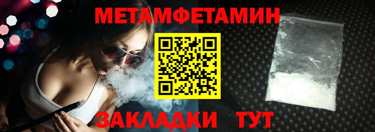МЕТАМФЕТАМИН Декстрометамфетамин 99.9% Отрадный