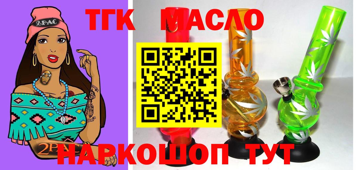 Отрадный  ТГК вейп  Дистиллят ТГК вейп с тгк  Вход с VPN 